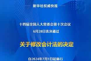 桑乔：我们不会在德甲第五停留很久，多特的目标最少是成为前两名