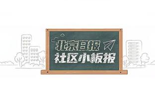 小贾巴里：优秀球队总能稳定发挥 我们要做到每场都是同一支球队